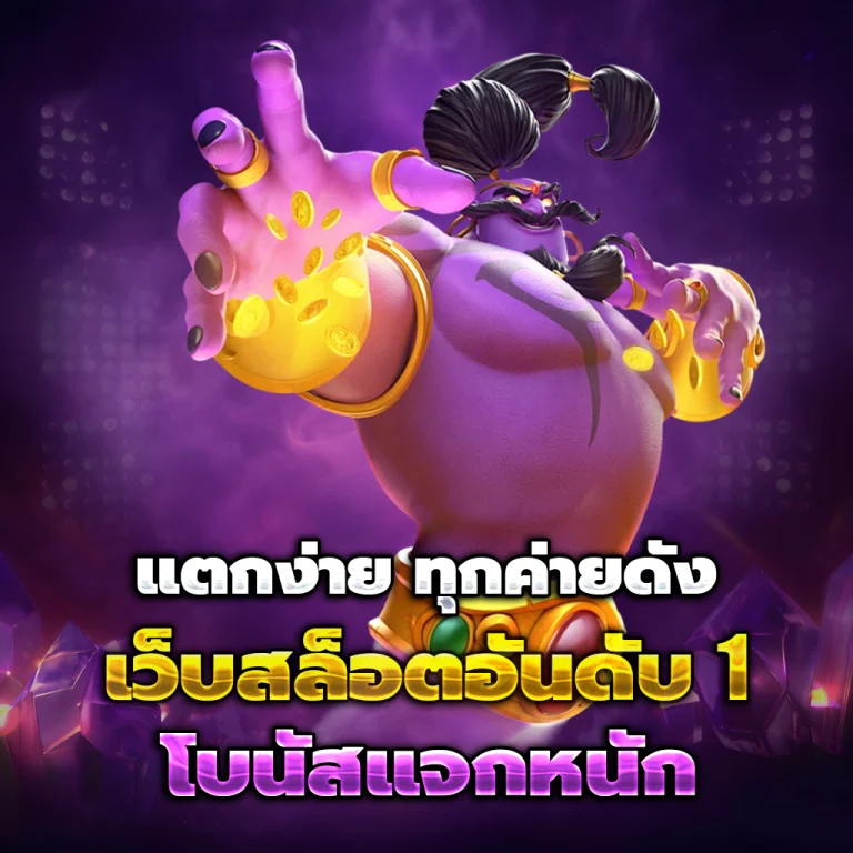 ok918 เครดิตฟรี