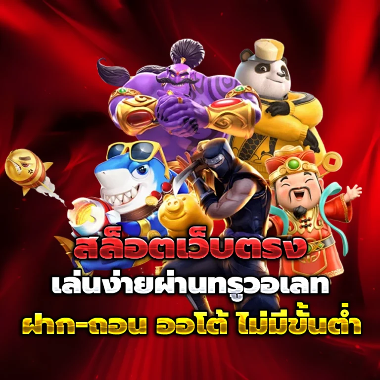ทางเข้า ok918
